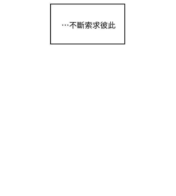 你劈腿了吗?-第14话-分手一个月的关係变化 - 图片 30