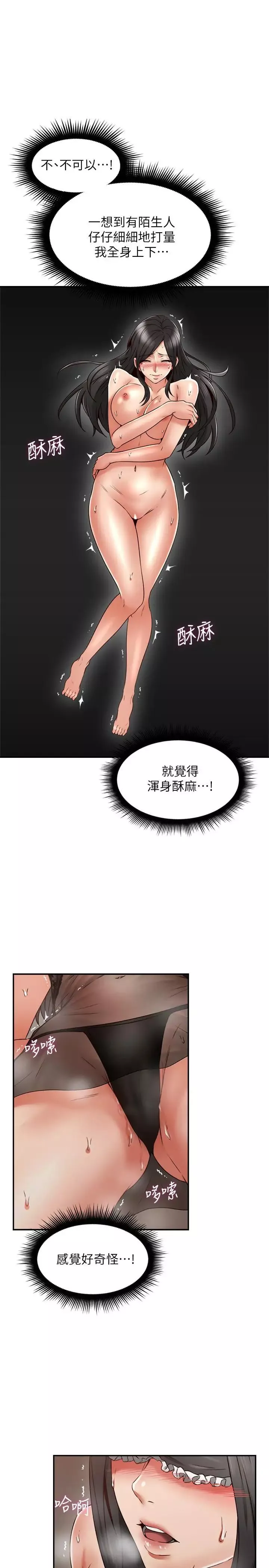 邻居人妻-第36话-被陌生人看到羞耻的模样 - 图片 36