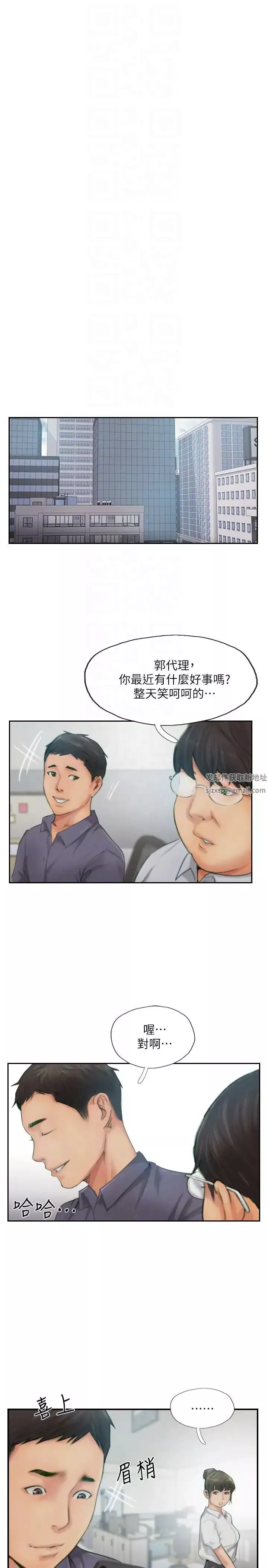 你劈腿了吗?-第14话-分手一个月的关係变化 - 图片 31