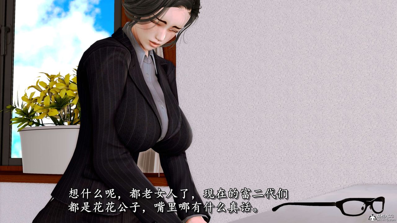 [3D]奴役三界人间第07话