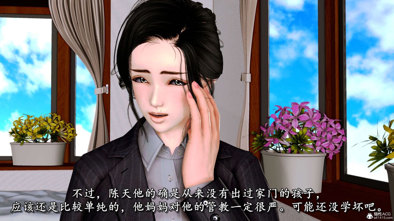 [3D]奴役三界人间第07话