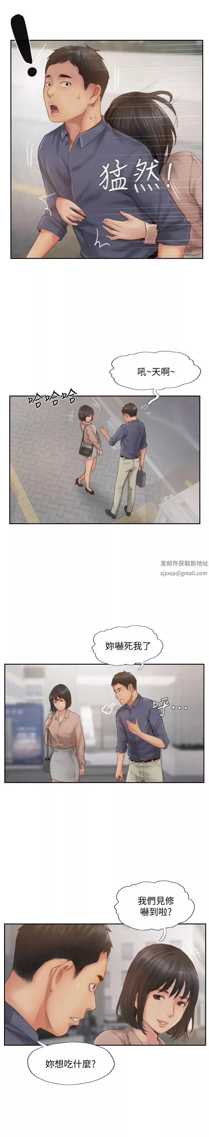 你劈腿了嗎?第14話-分手一個月的關係變化