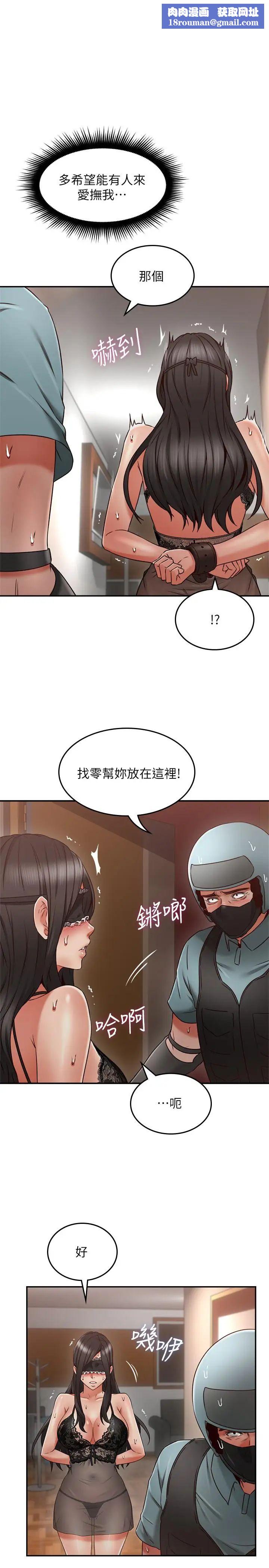 邻居人妻第37话-无法隐藏的母狗气息