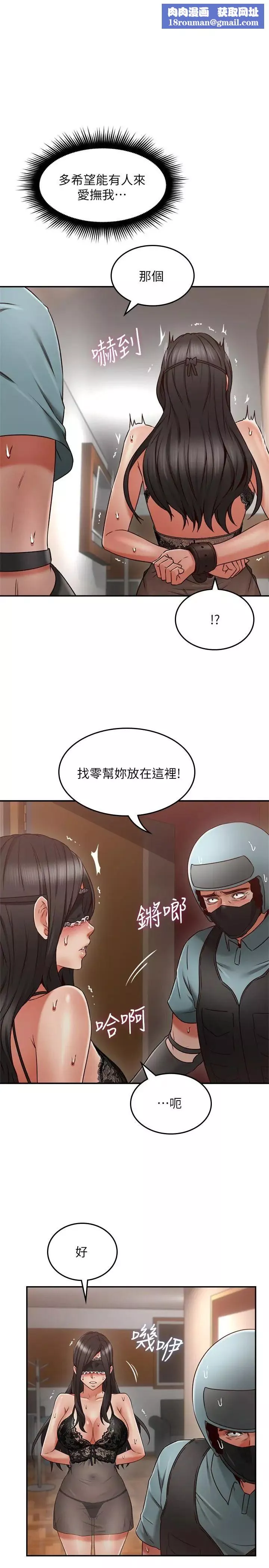 鄰居人妻第37話-無法隱藏的母狗氣息