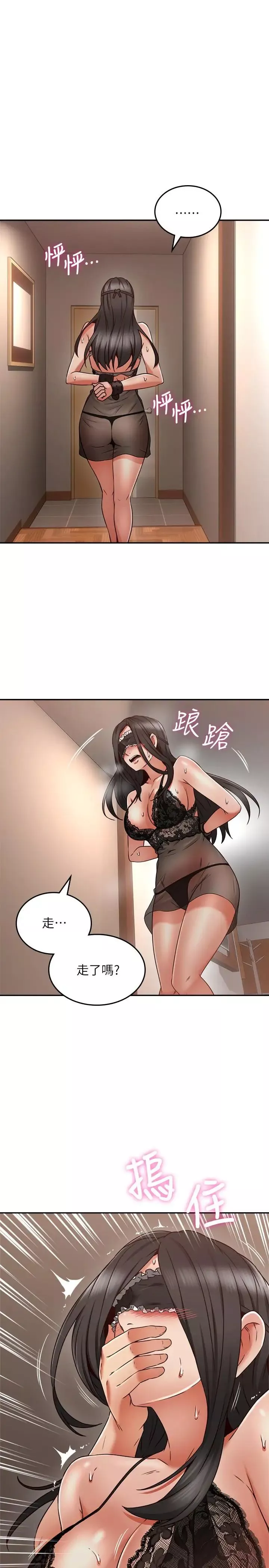 鄰居人妻第37話-無法隱藏的母狗氣息