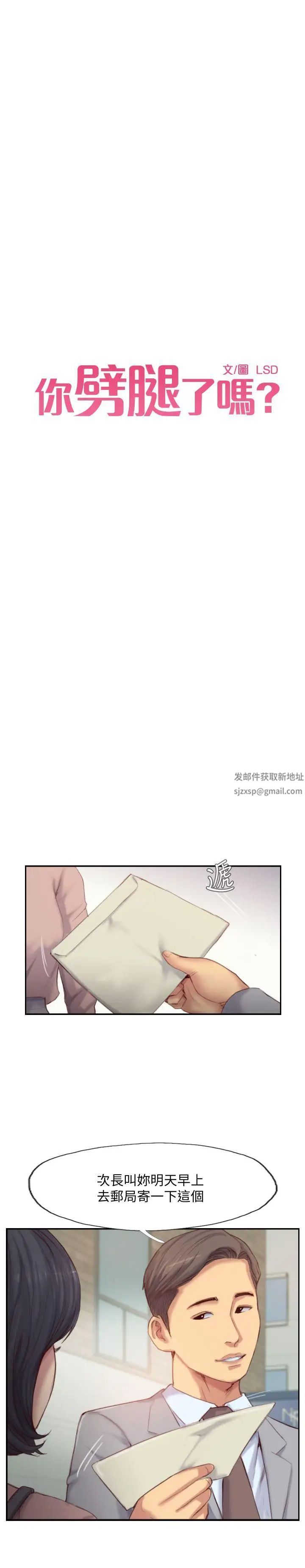 你劈腿了吗?第15话-妳迟早会变成我的人