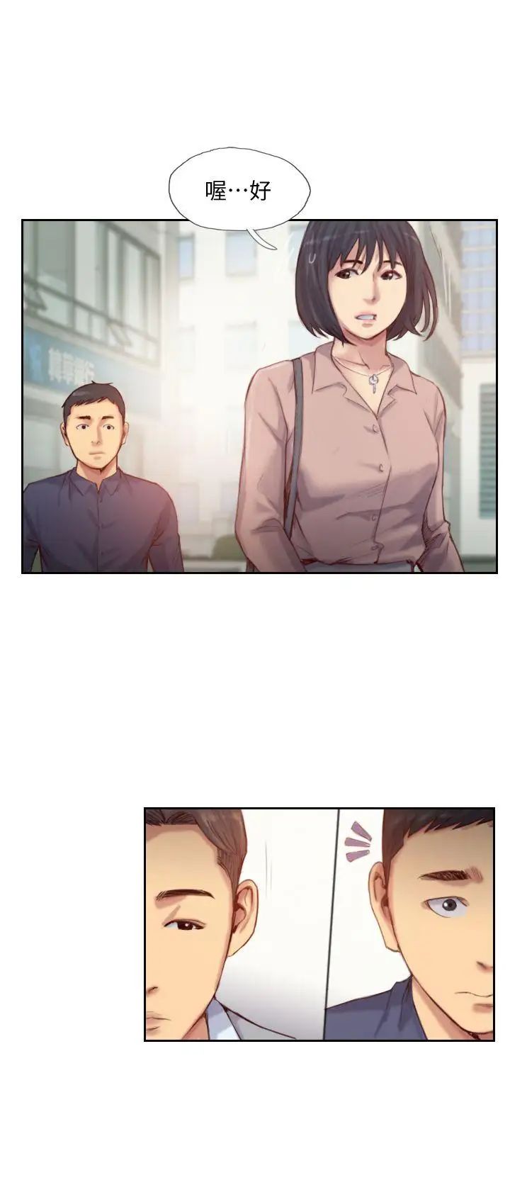 你劈腿了吗?第15话-妳迟早会变成我的人