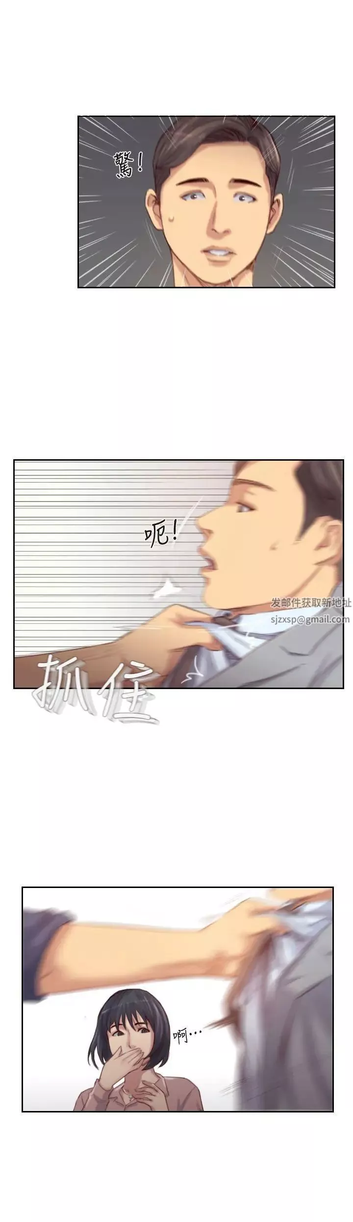 你劈腿了吗?-第15话-妳迟早会变成我的人 - 图片 8