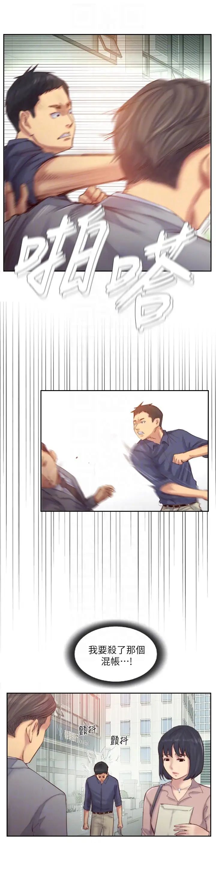 你劈腿了嗎?第15話-妳遲早會變成我的人