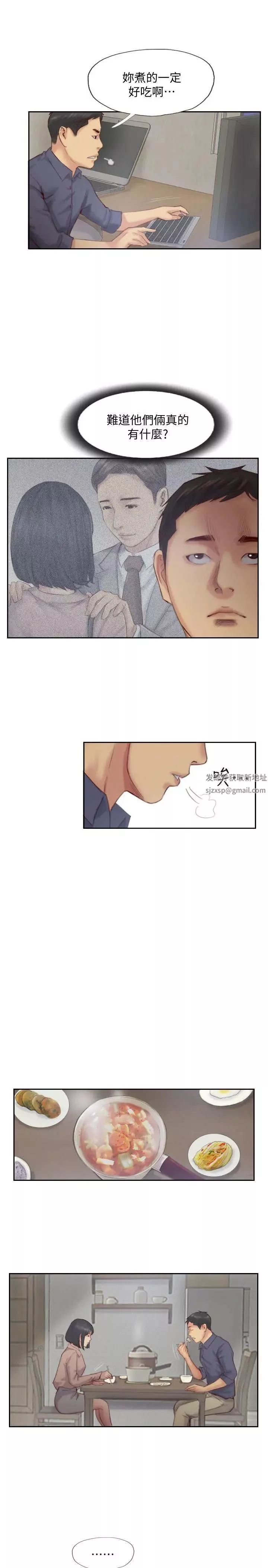 你劈腿了吗?-第15话-妳迟早会变成我的人 - 图片 16