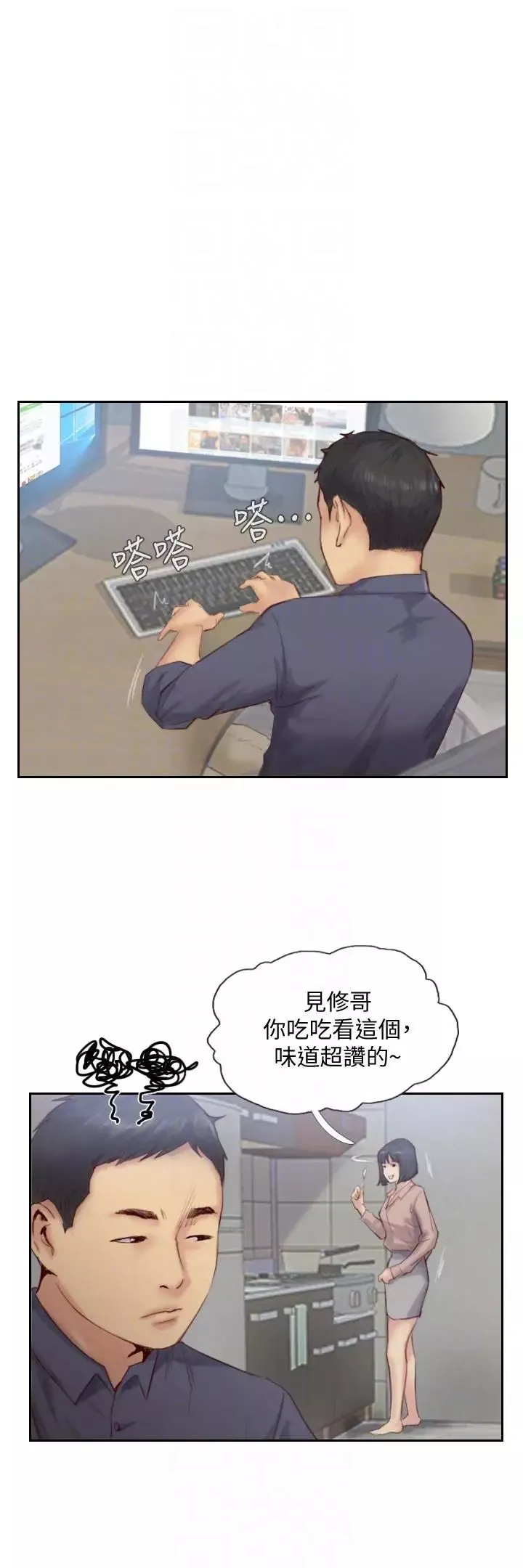 你劈腿了吗?-第15话-妳迟早会变成我的人 - 图片 15