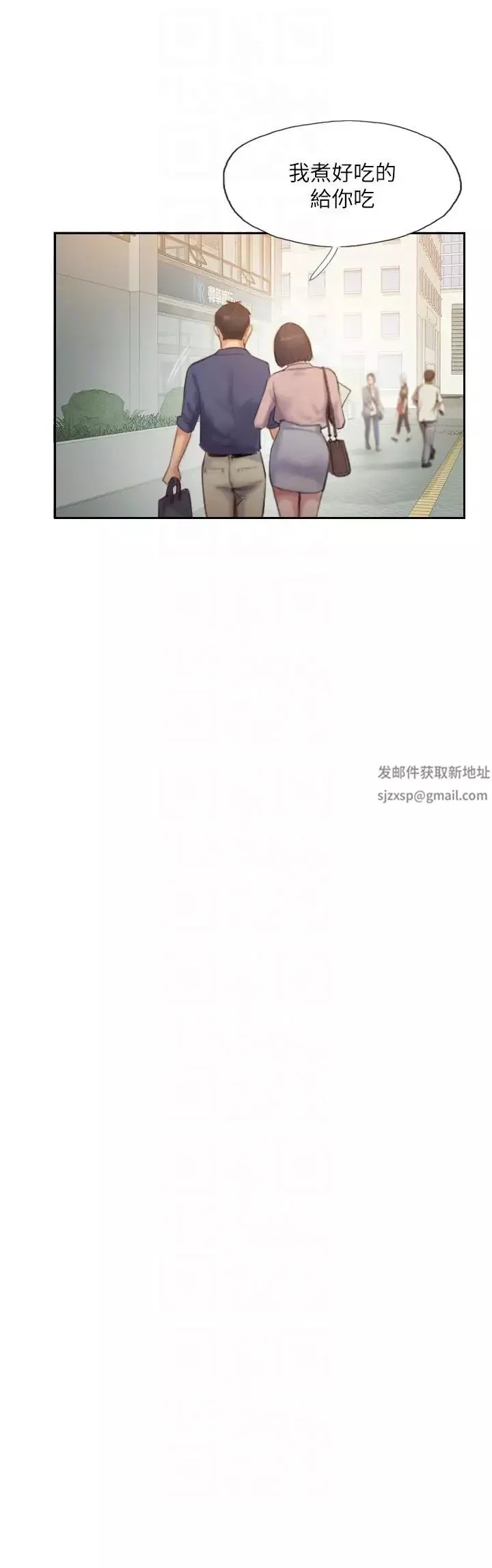 你劈腿了嗎?第15話-妳遲早會變成我的人
