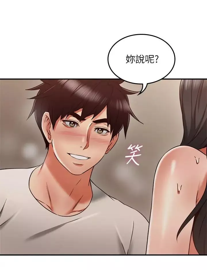 邻居人妻-第37话-无法隐藏的母狗气息 - 图片 17