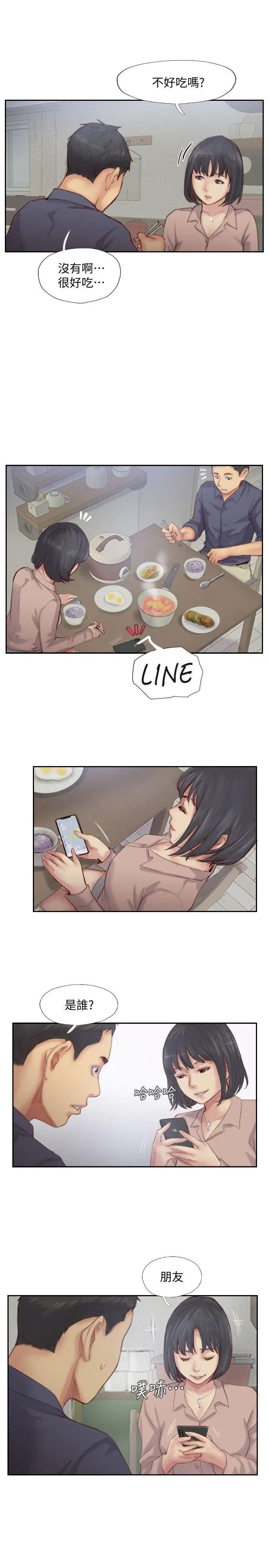 你劈腿了吗?第15话-妳迟早会变成我的人