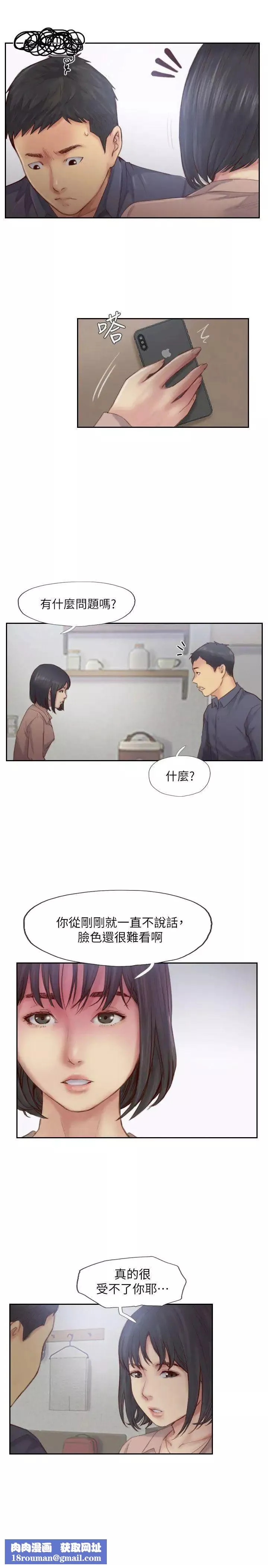 你劈腿了吗?-第15话-妳迟早会变成我的人 - 图片 20