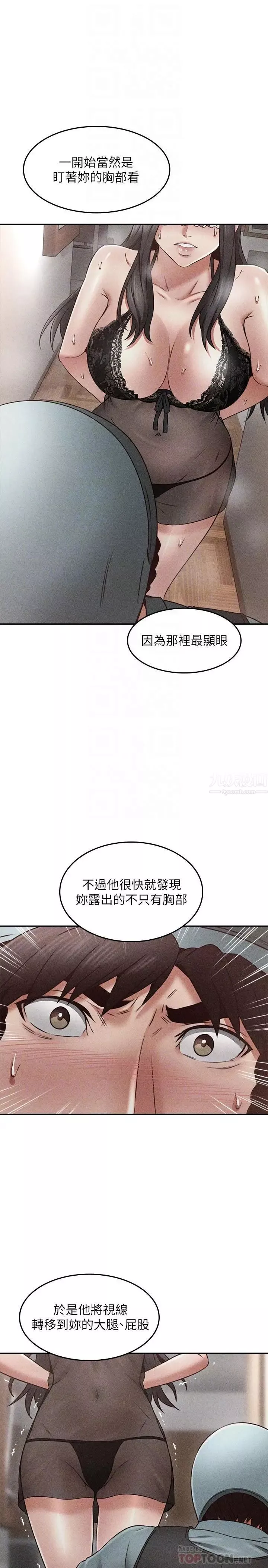 鄰居人妻第37話-無法隱藏的母狗氣息