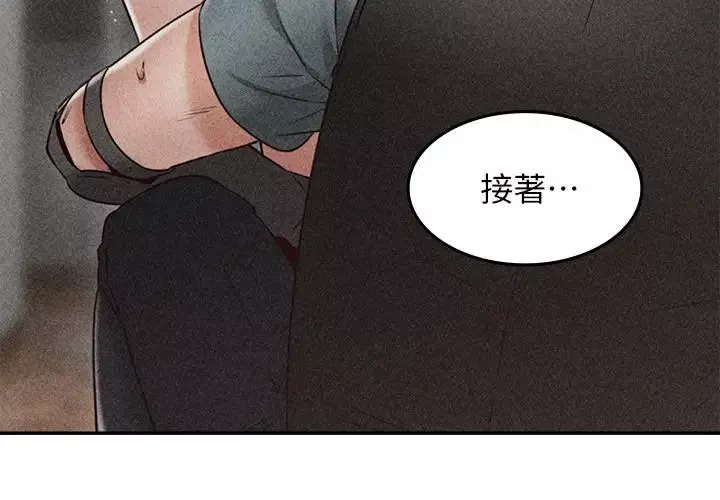 邻居人妻-第37话-无法隐藏的母狗气息 - 图片 19