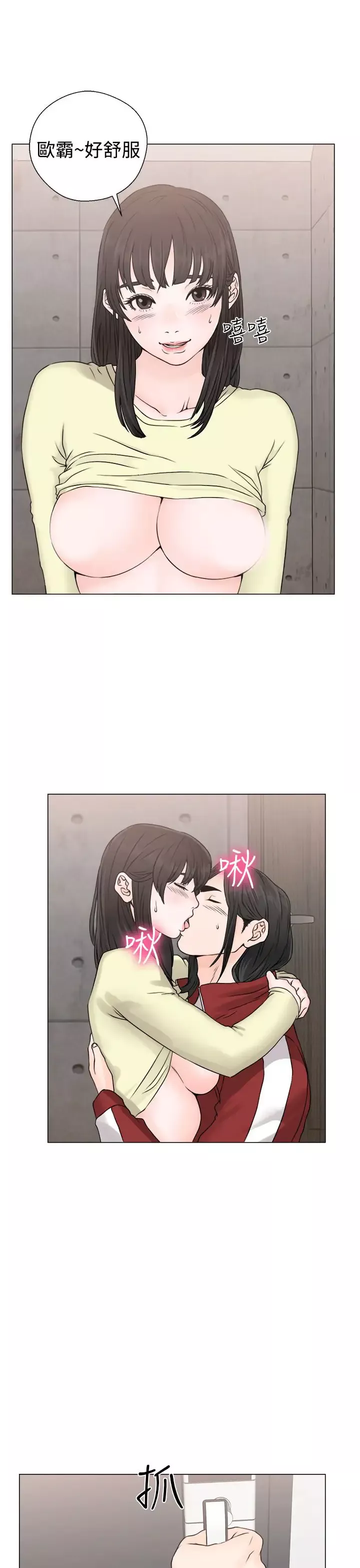 解禁第23话