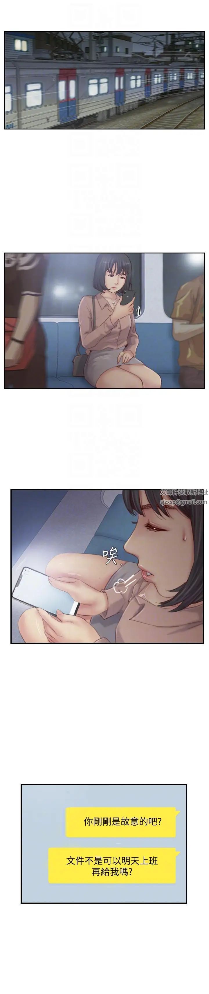 你劈腿了吗?第15话-妳迟早会变成我的人