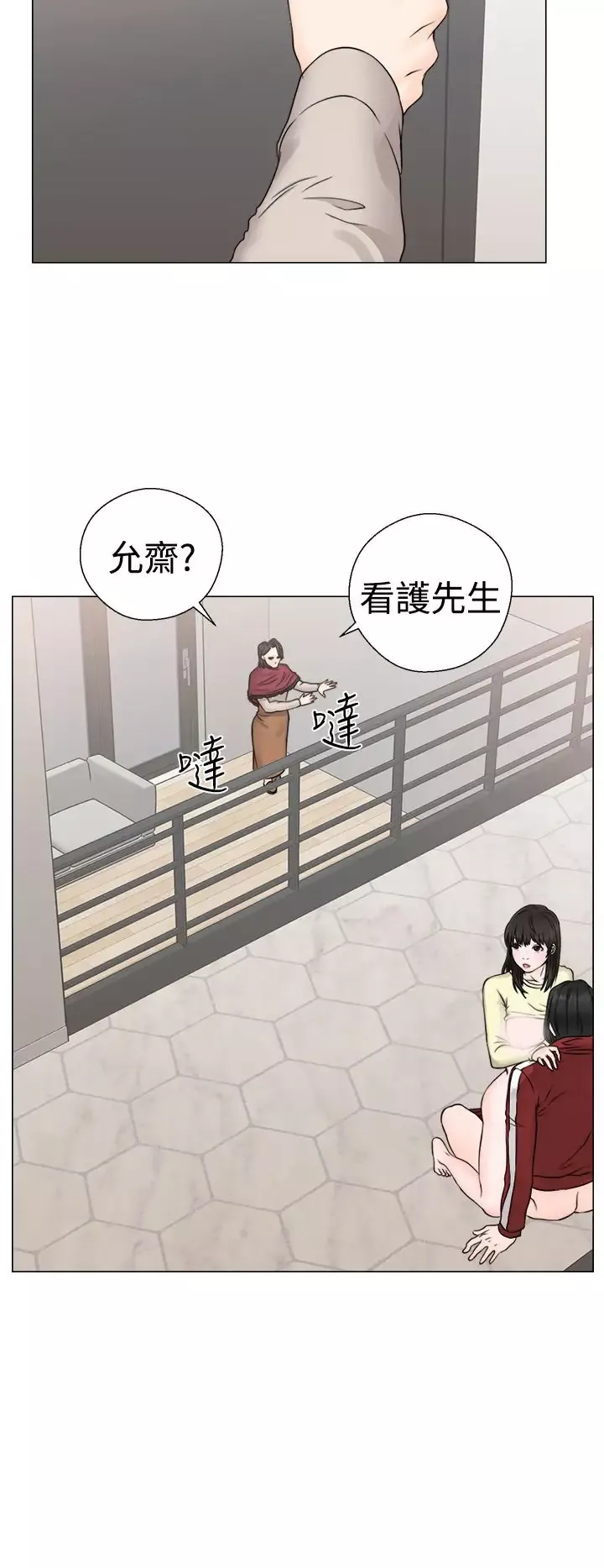 解禁第23话