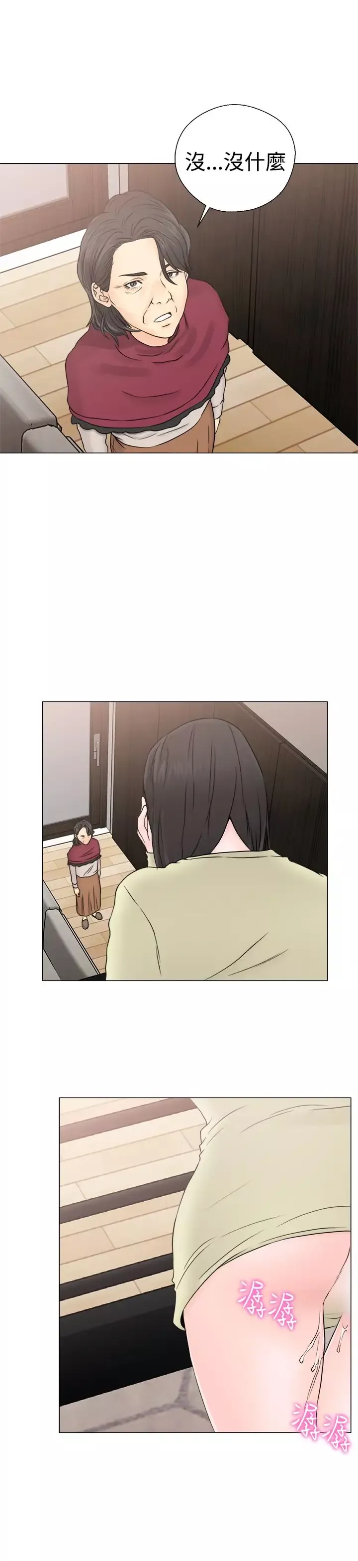 解禁第23话