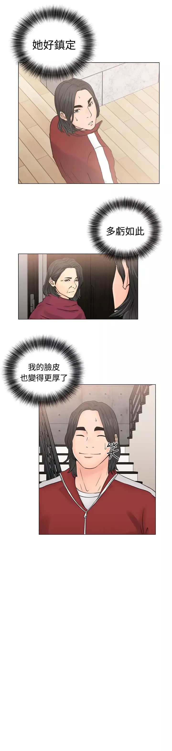 解禁-第23话 - 图片 37
