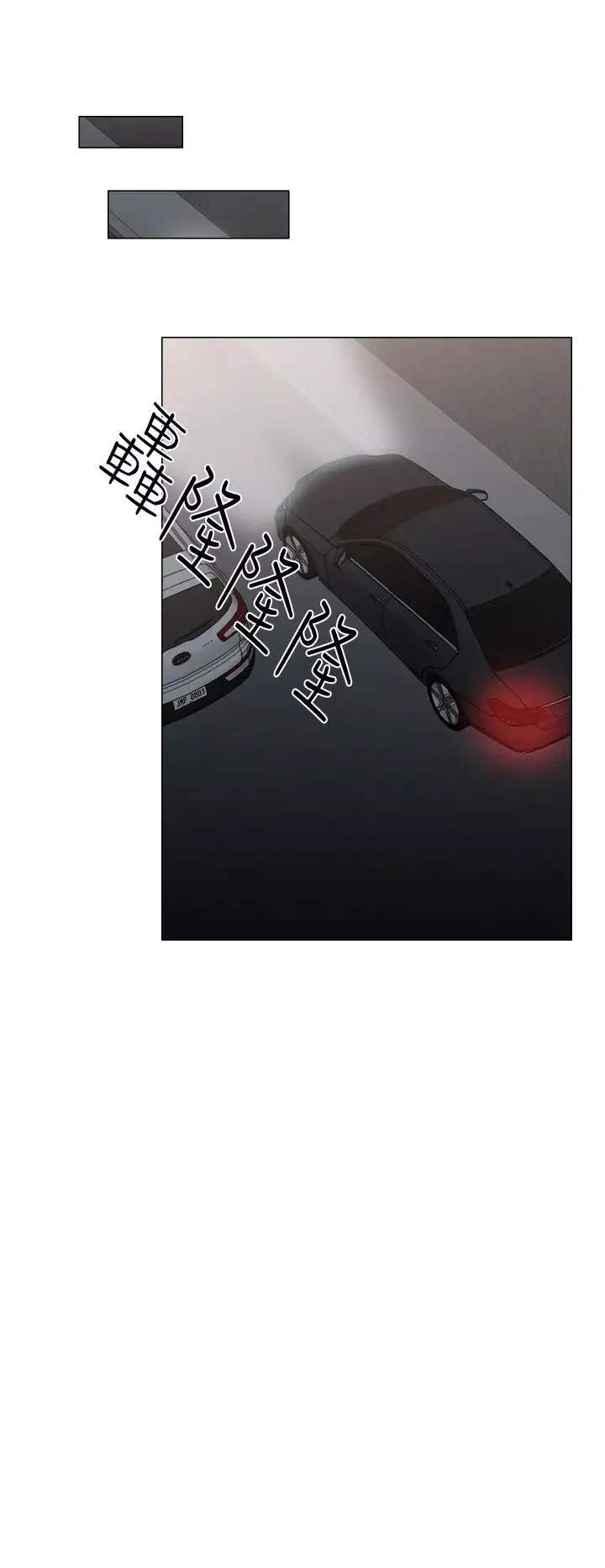 解禁-第23话 - 图片 38