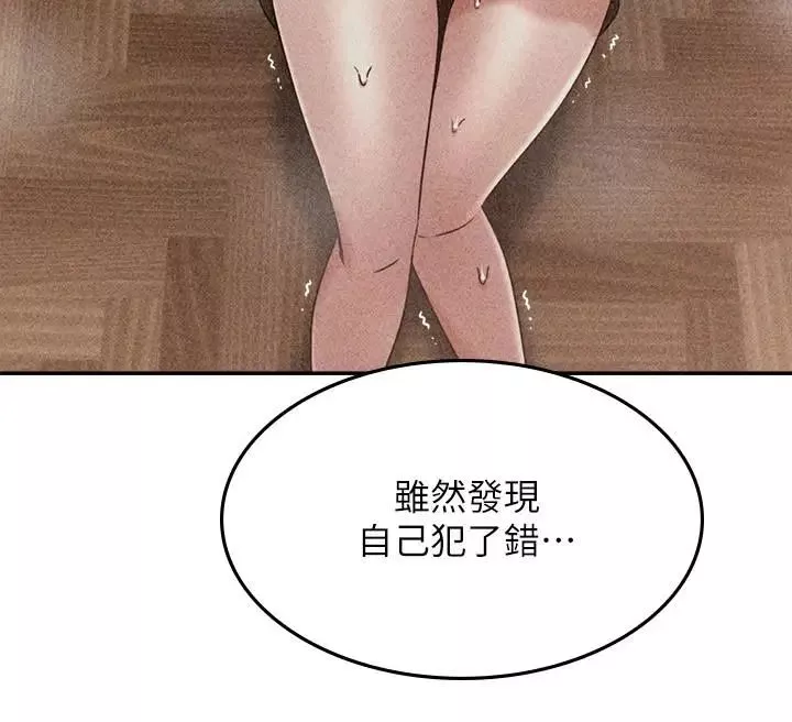 鄰居人妻第37話-無法隱藏的母狗氣息