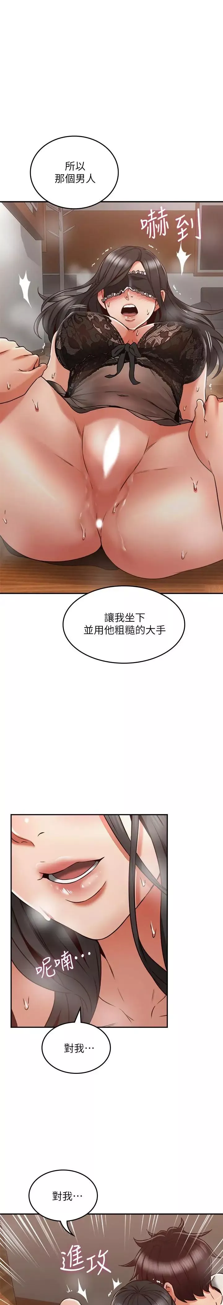 邻居人妻-第37话-无法隐藏的母狗气息 - 图片 36