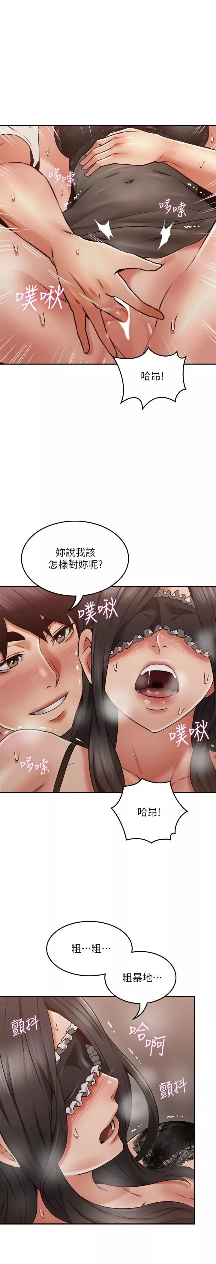 鄰居人妻第37話-無法隱藏的母狗氣息