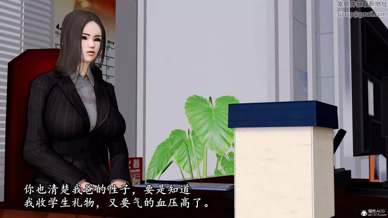 [3D]奴役三界人间-第08话 - 图片 21