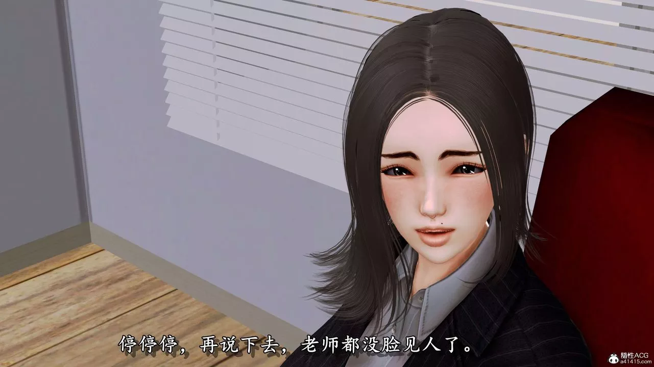 [3D]奴役三界人间-第08话 - 图片 26