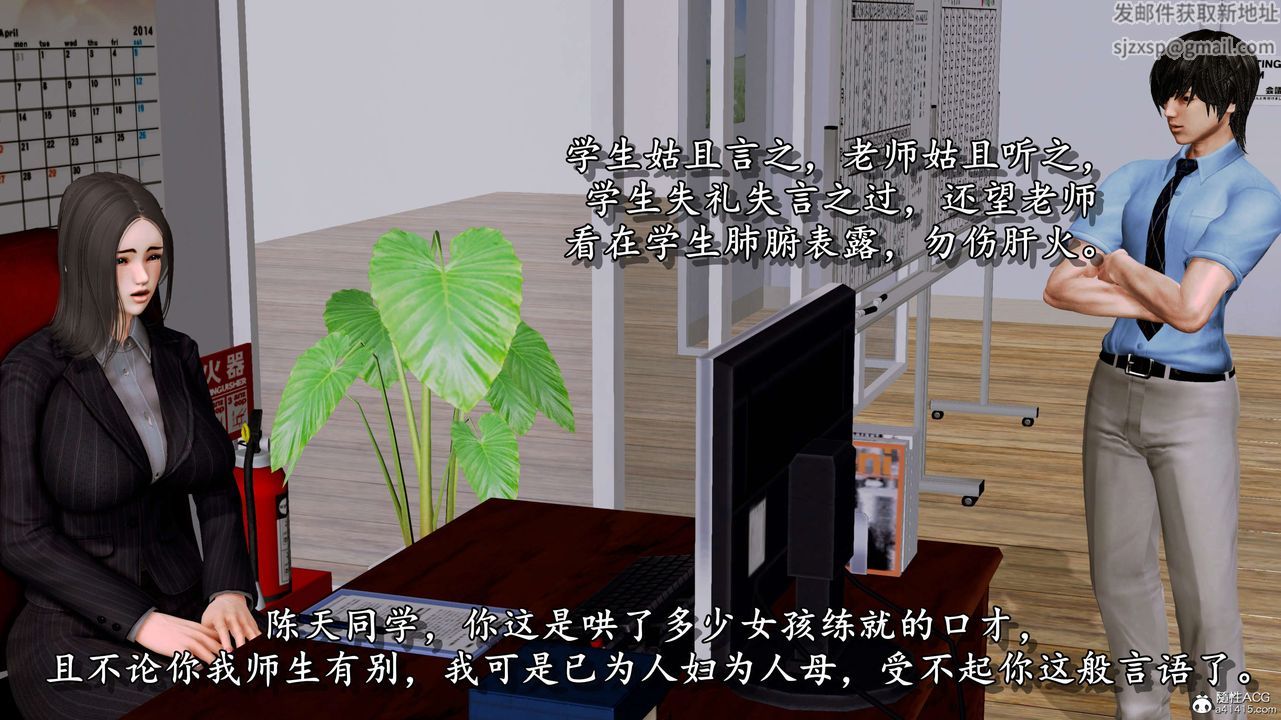 [3D]奴役三界人间第08话