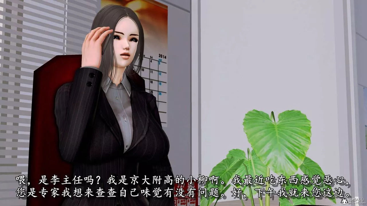 [3D]奴役三界人间-第08话 - 图片 31
