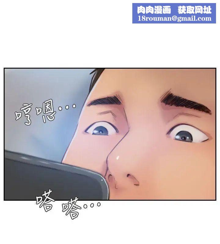 你劈腿了嗎?第16話-小春動搖的心