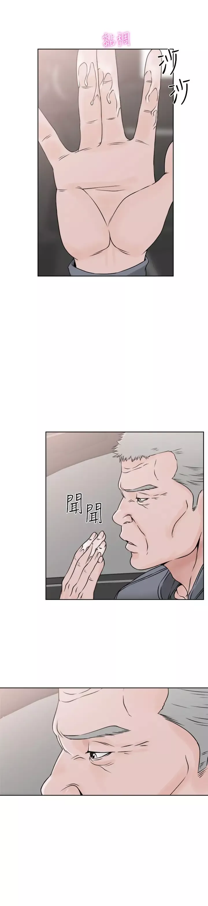 解禁第24话