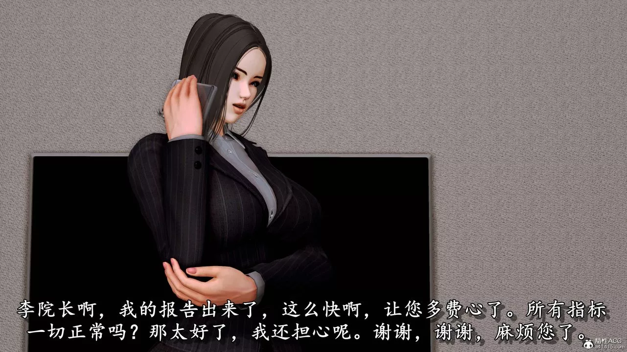 [3D]奴役三界人间-第08话 - 图片 38