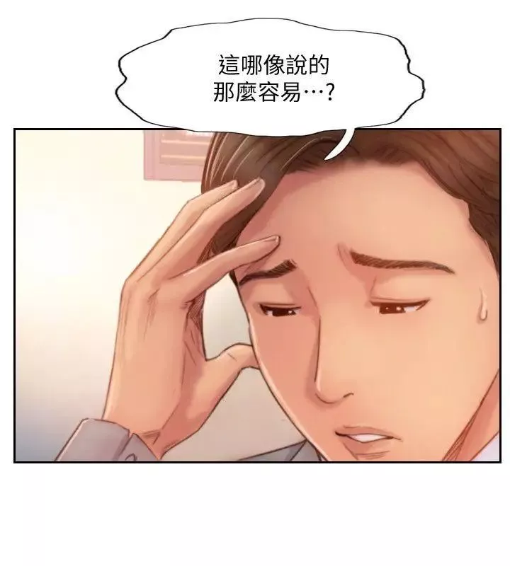 你劈腿了吗?-第16话-小春动摇的心 - 图片 34
