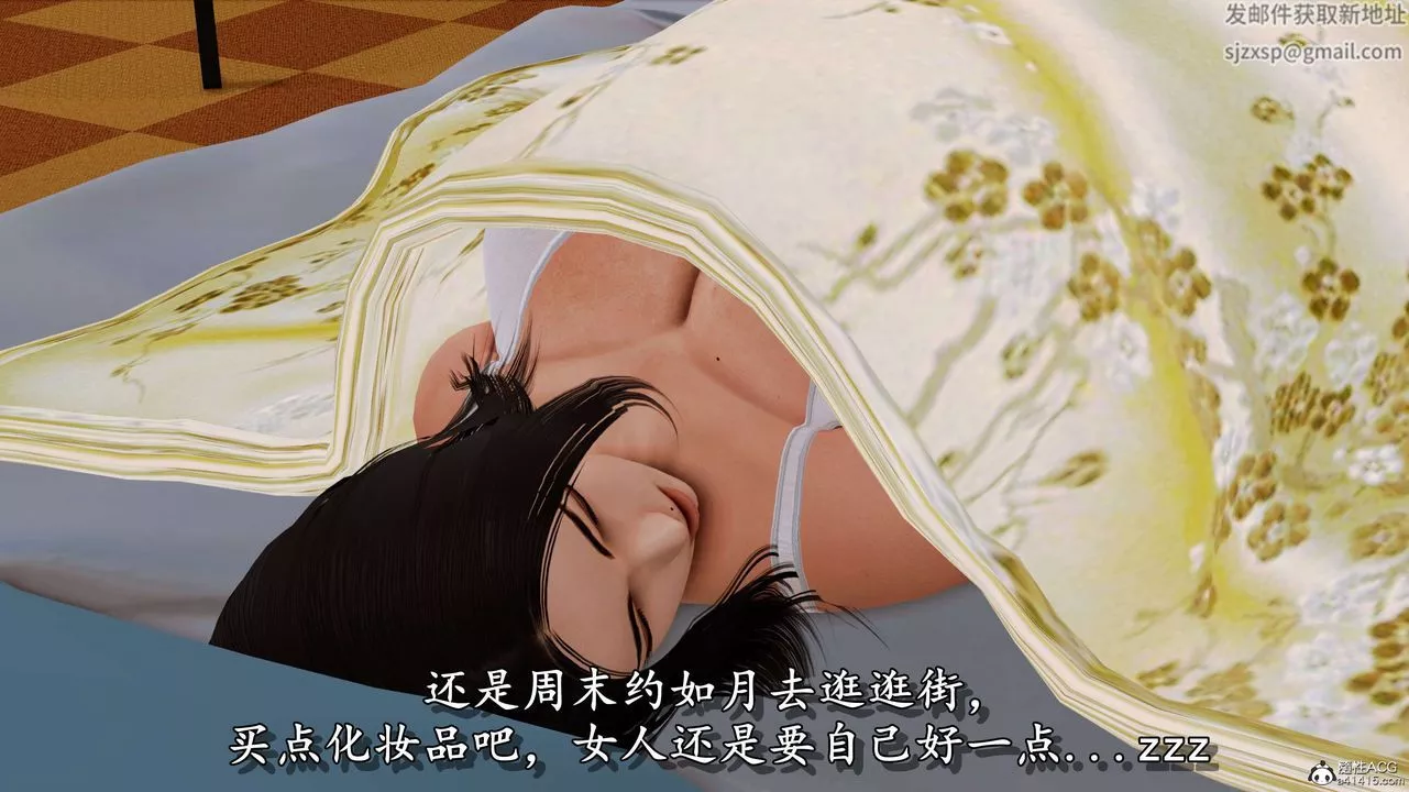 [3D]奴役三界人间-第08话 - 图片 42