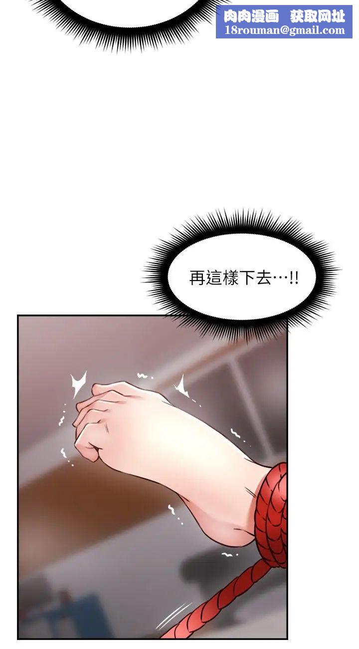 鄰居人妻第38話-獎賞或懲罰