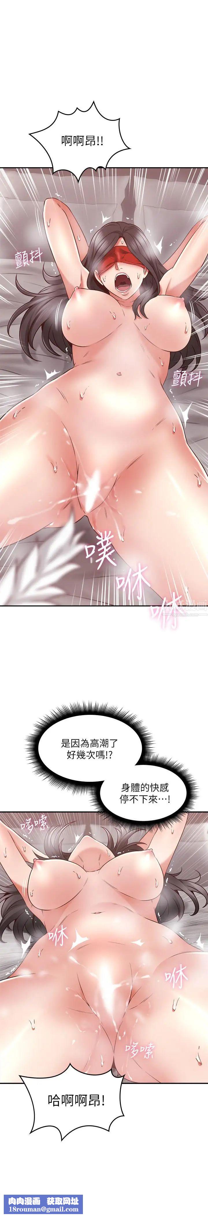 邻居人妻第38话-奖赏或惩罚