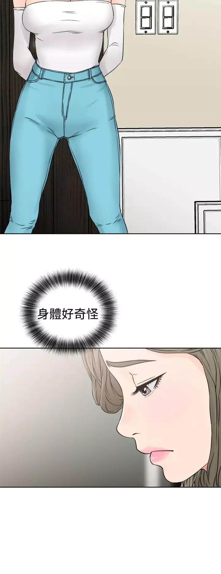 解禁-第24话 - 图片 32