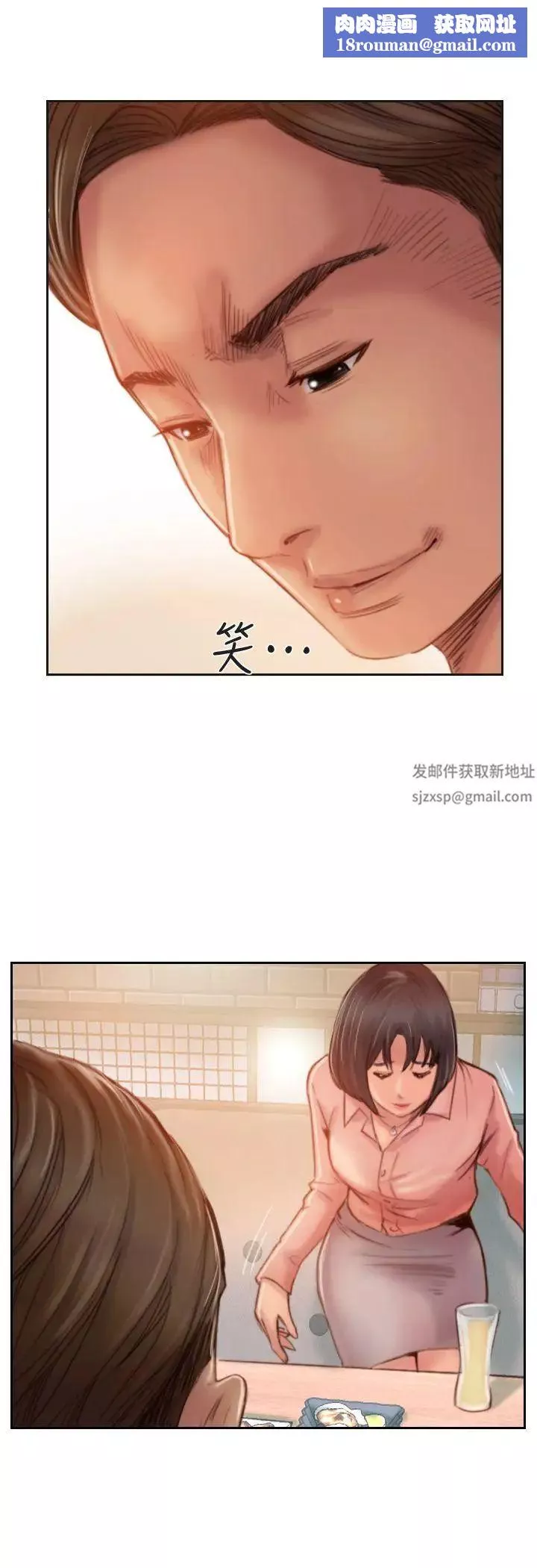你劈腿了嗎?第17話-要我還是要朋友