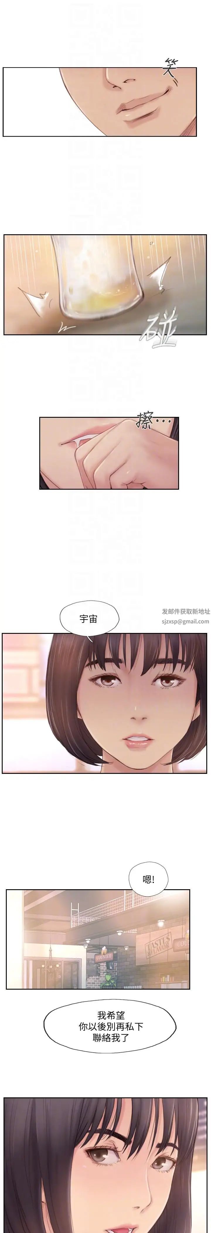 你劈腿了吗?第17话-要我还是要朋友