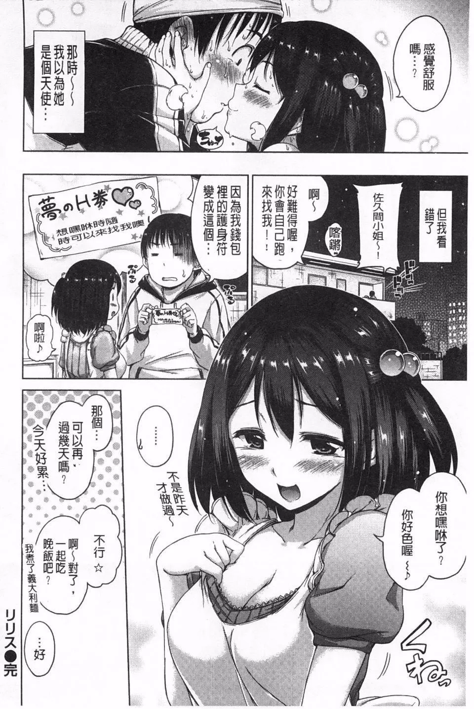 [Hamao]きらきら[Hamao]きらきら