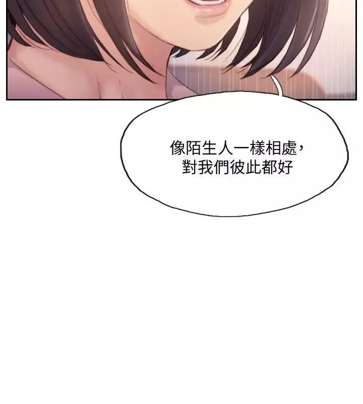 你劈腿了嗎?第17話-要我還是要朋友