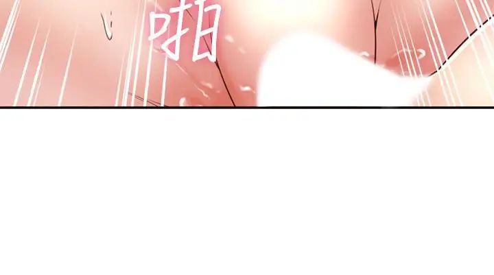 邻居人妻第38话-奖赏或惩罚