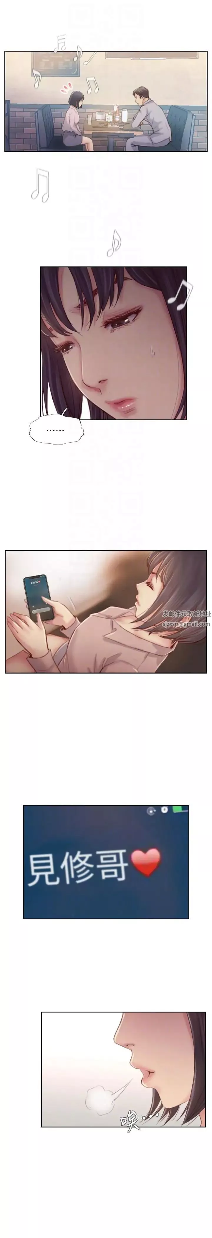 你劈腿了嗎?第17話-要我還是要朋友