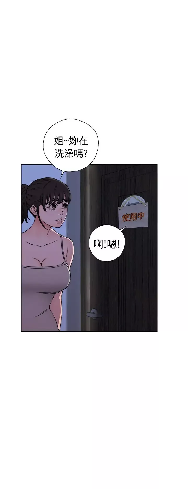 解禁-第25话 - 图片 4