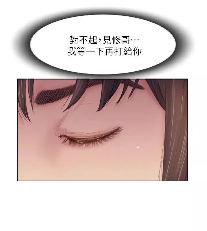 你劈腿了吗?-第17话-要我还是要朋友 - 图片 10